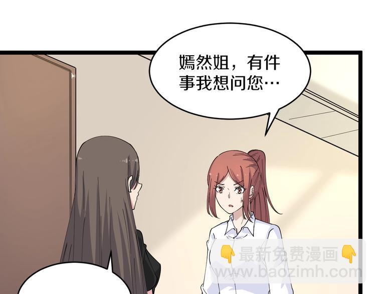 第55话 超出认知？48