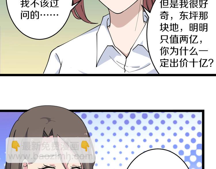第55话 超出认知？55