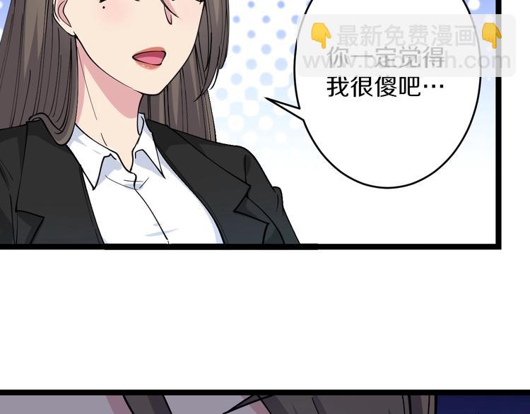 第55话 超出认知？56