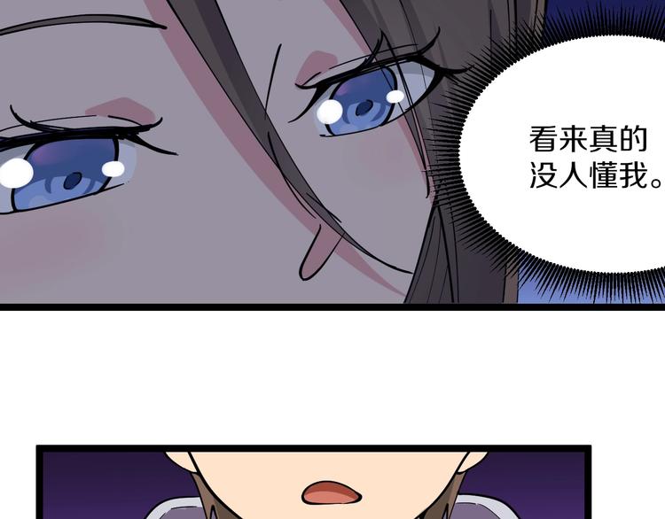 第55话 超出认知？57