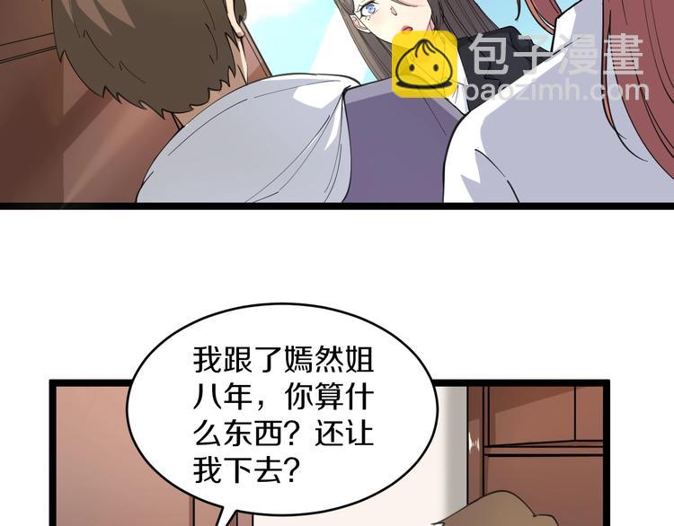 第55话 超出认知？6