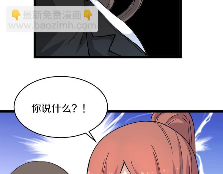 第55话 超出认知？60