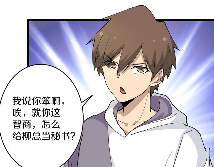 第55话 超出认知？62