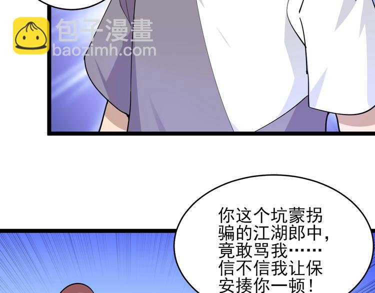 第55话 超出认知？63
