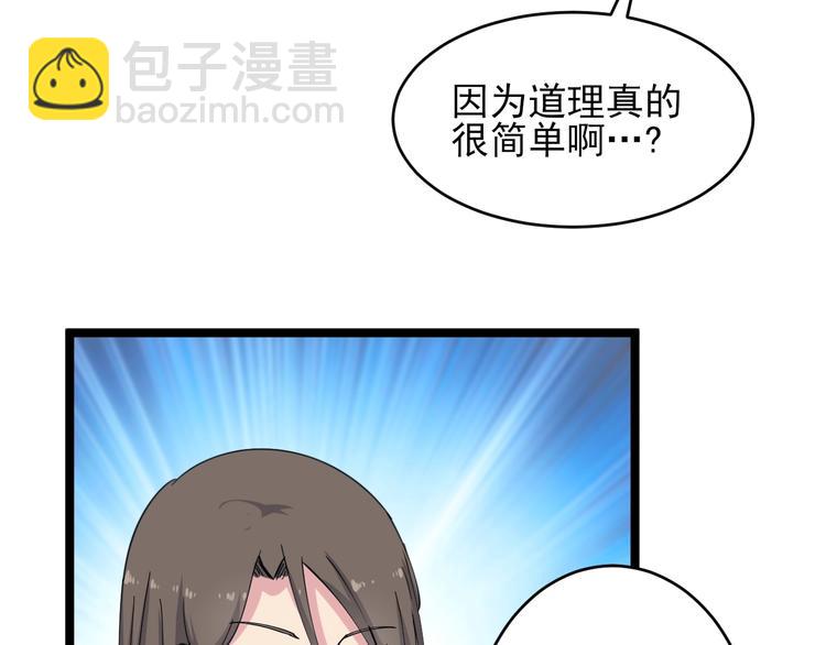 第55话 超出认知？65