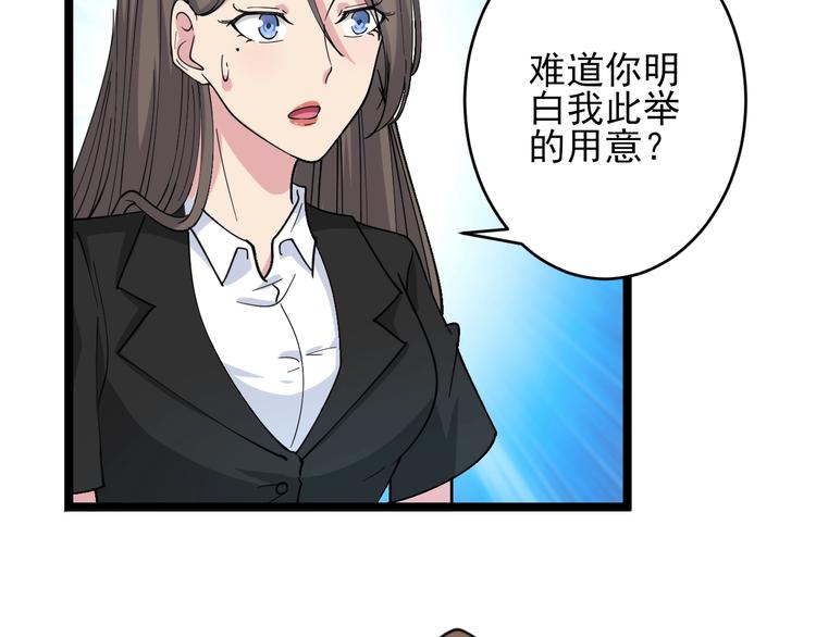 第55话 超出认知？66