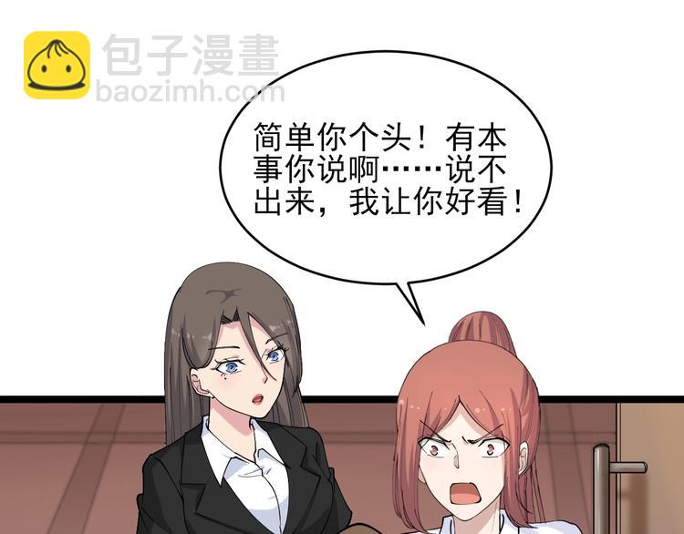 第55话 超出认知？69
