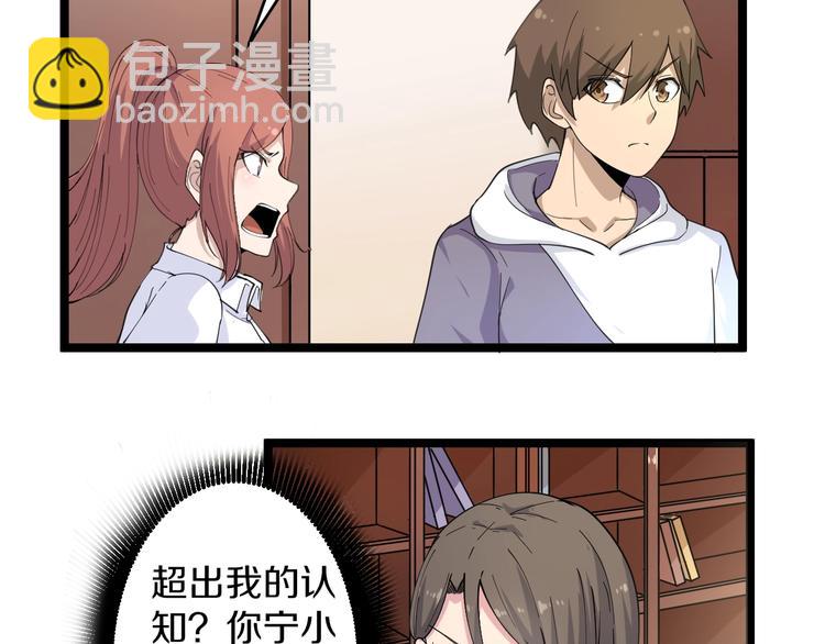 第55话 超出认知？7