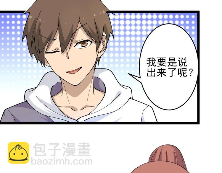 第55话 超出认知？71