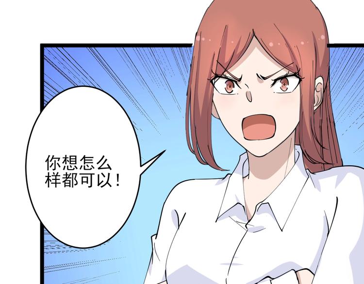 第55话 超出认知？72