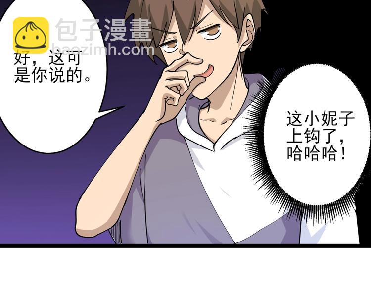 第55话 超出认知？74