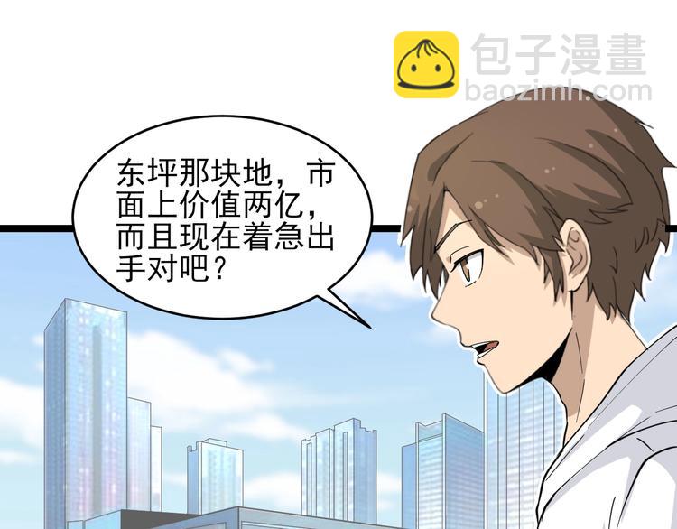 第55话 超出认知？75