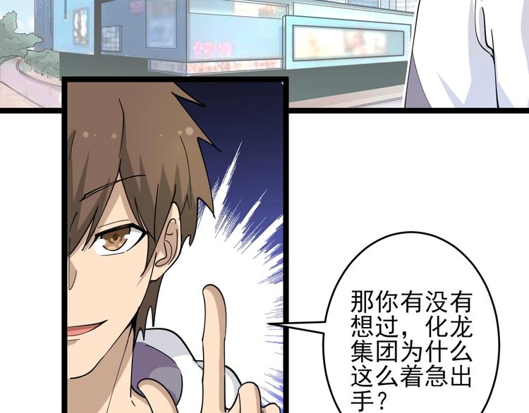 第55话 超出认知？76