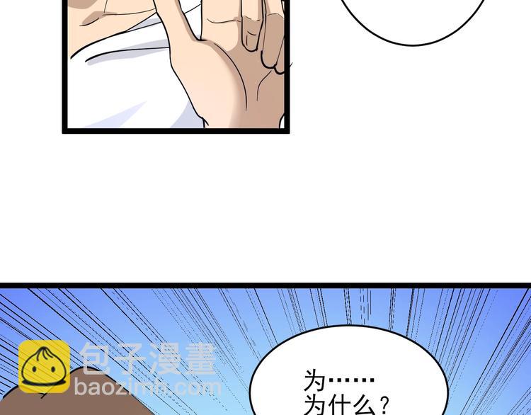 第55话 超出认知？77