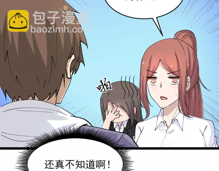 第55话 超出认知？78