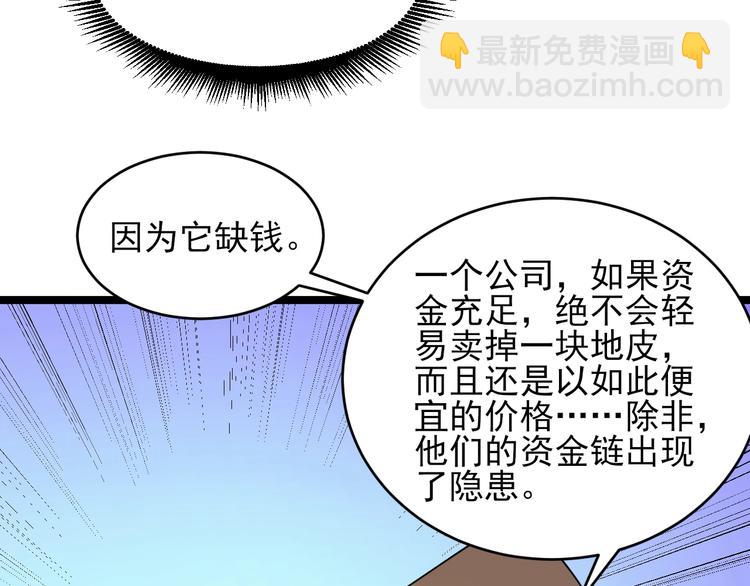 第55话 超出认知？79