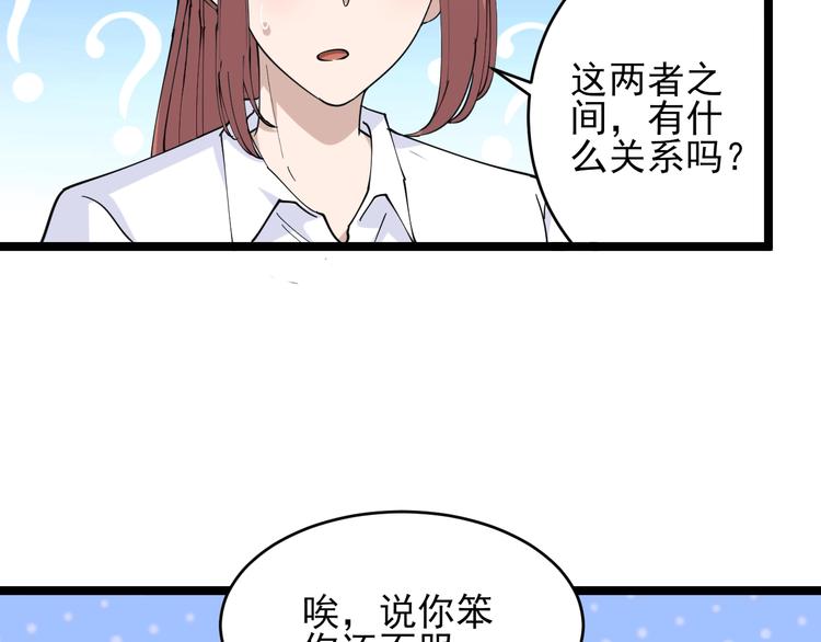 第55话 超出认知？82