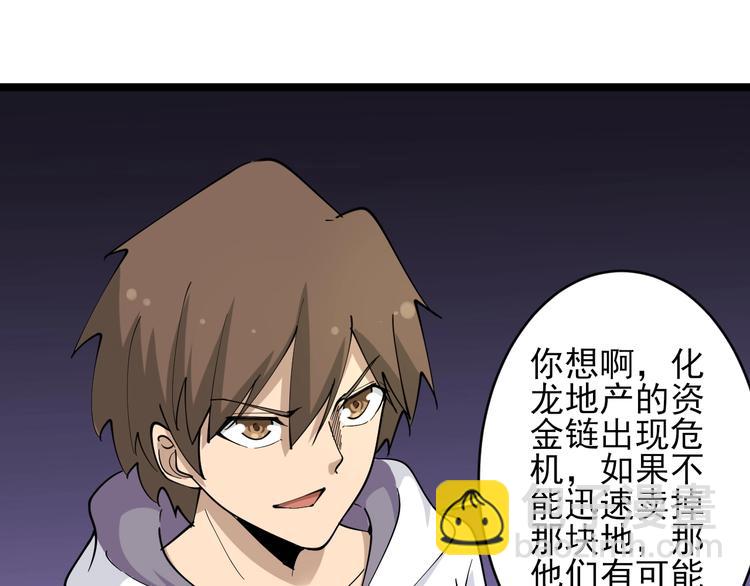 第55话 超出认知？84