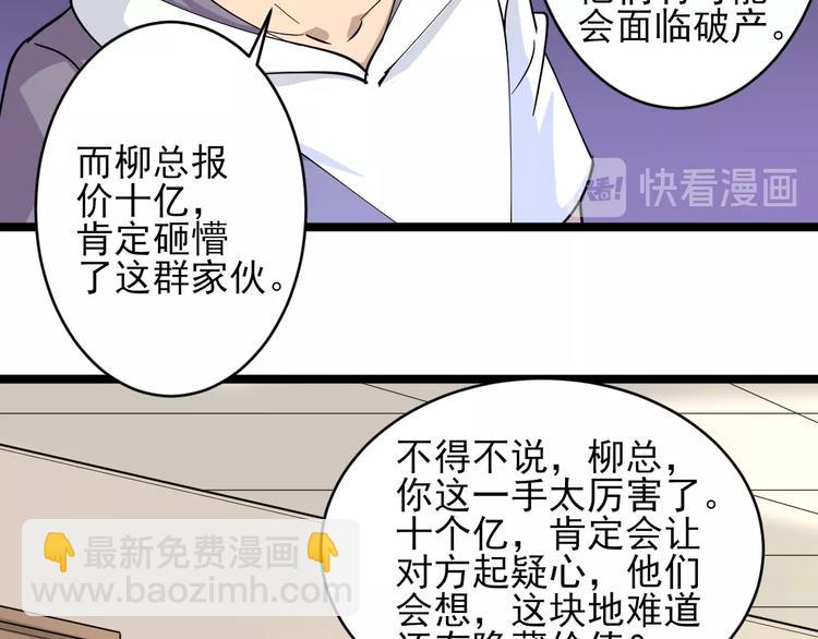 第55话 超出认知？85