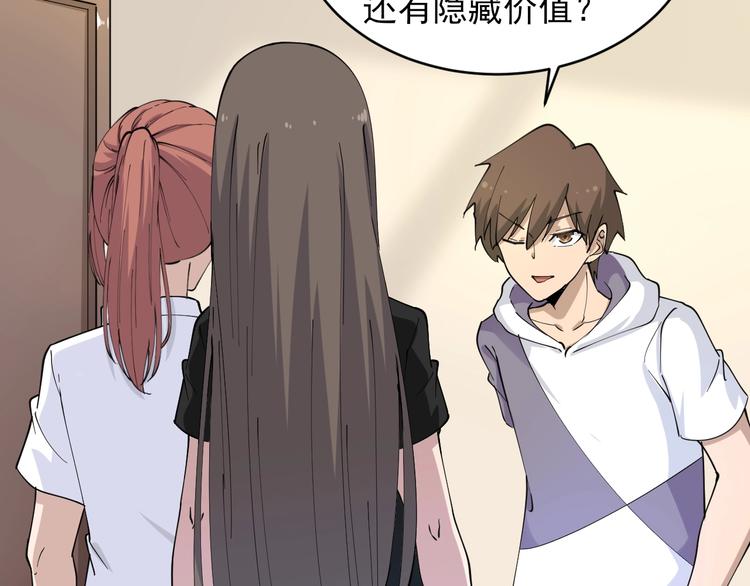 第55话 超出认知？86