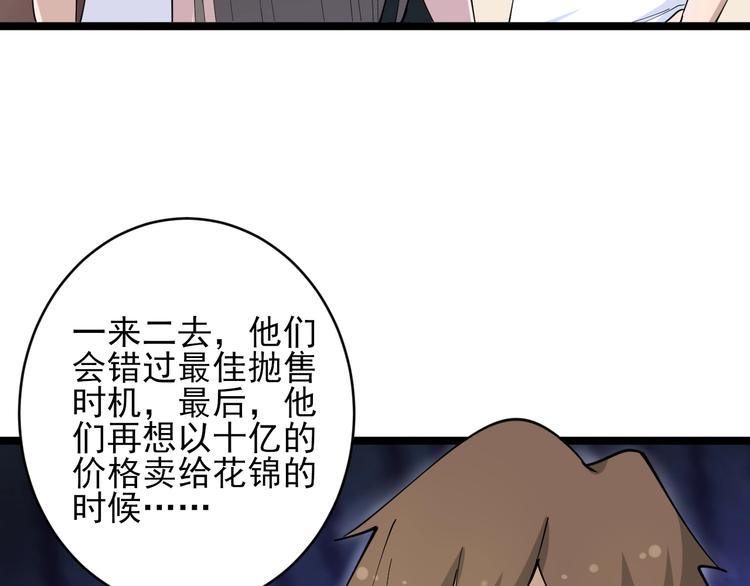第55话 超出认知？87