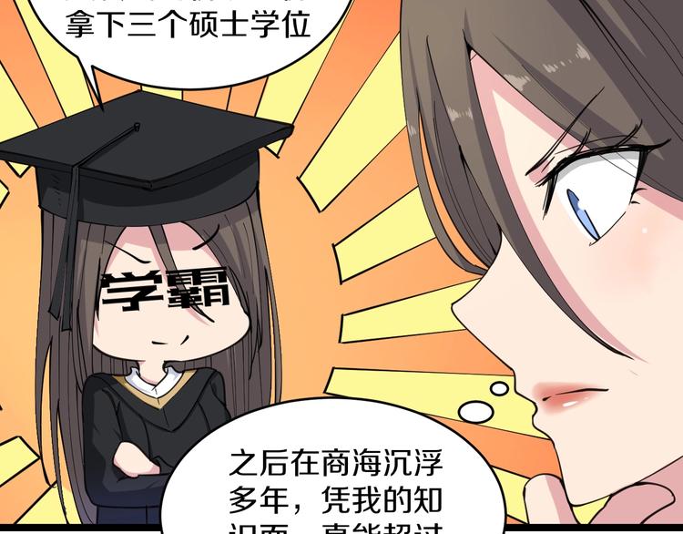 第55话 超出认知？9