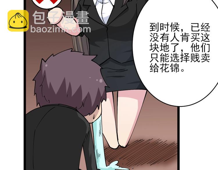第55话 超出认知？90
