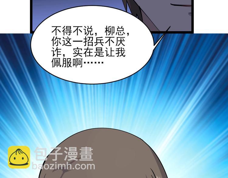 第55话 超出认知？92