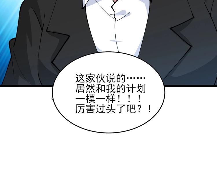 第55话 超出认知？94