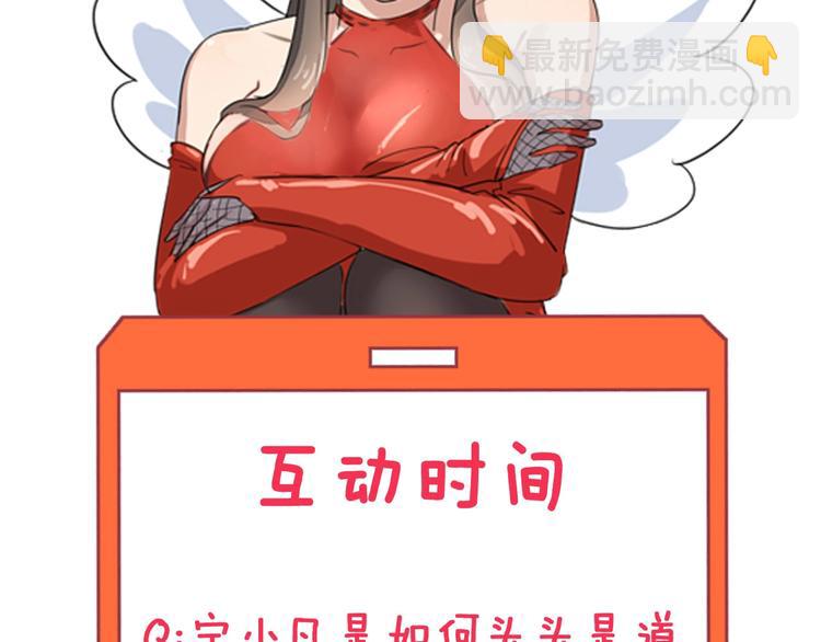 第55话 超出认知？97