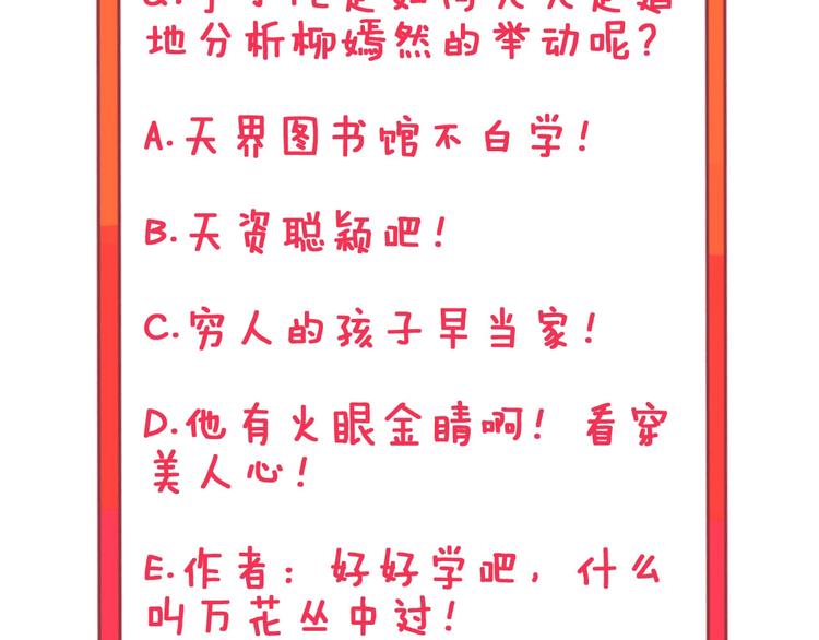 第55话 超出认知？98