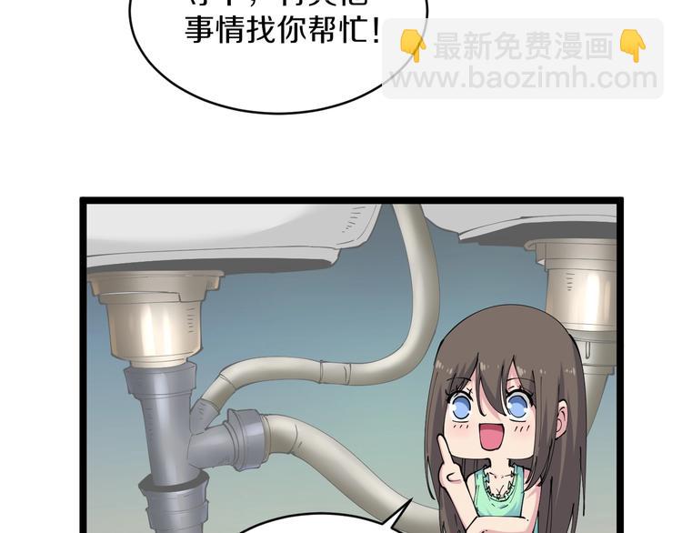 第58话 我家下水道堵了...10