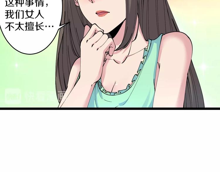 第58话 我家下水道堵了...12