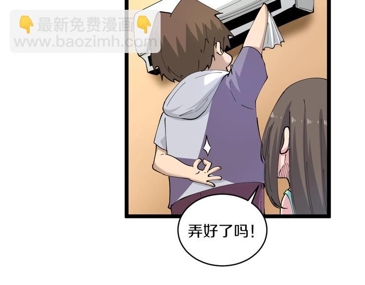 第58话 我家下水道堵了...17