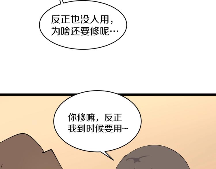 第58话 我家下水道堵了...21