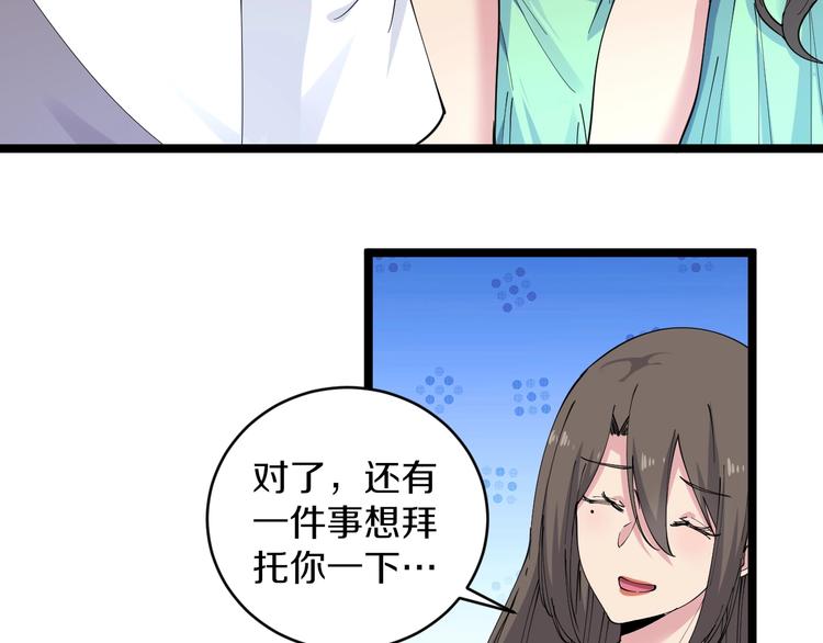 第58话 我家下水道堵了...23
