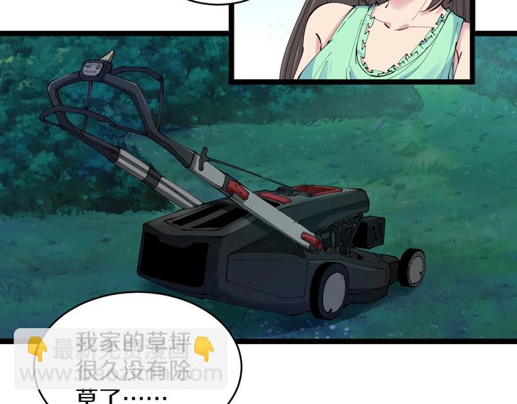第58话 我家下水道堵了...24