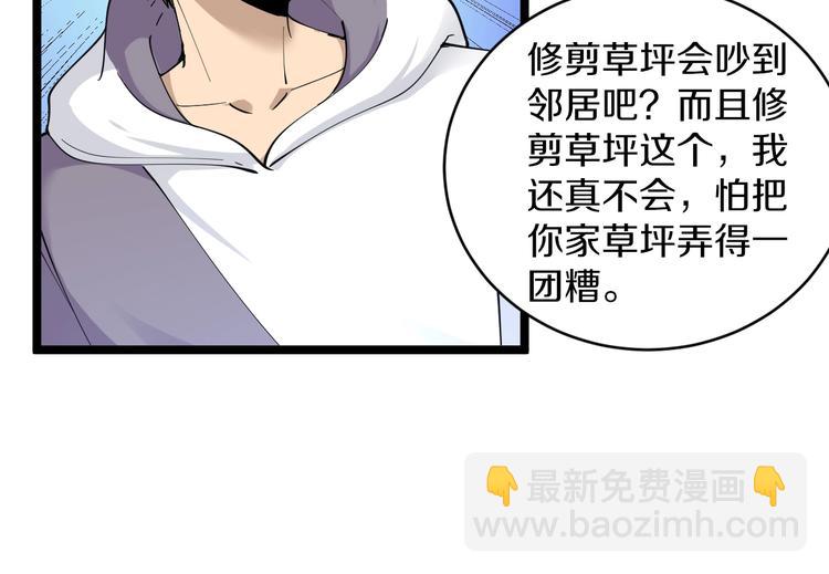 第58话 我家下水道堵了...26