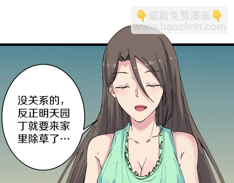 第58话 我家下水道堵了...27