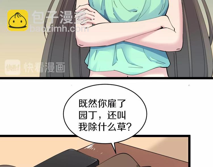 第58话 我家下水道堵了...28