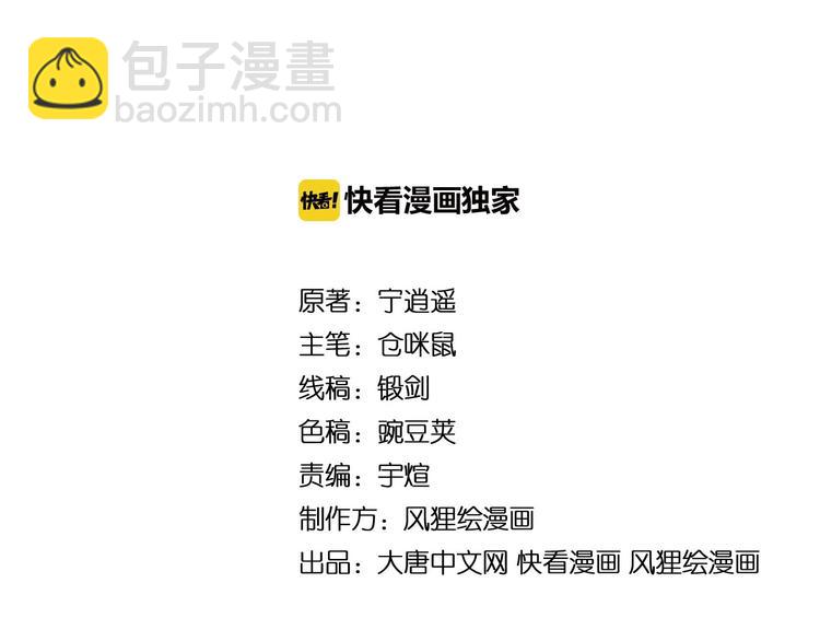 第58话 我家下水道堵了...3