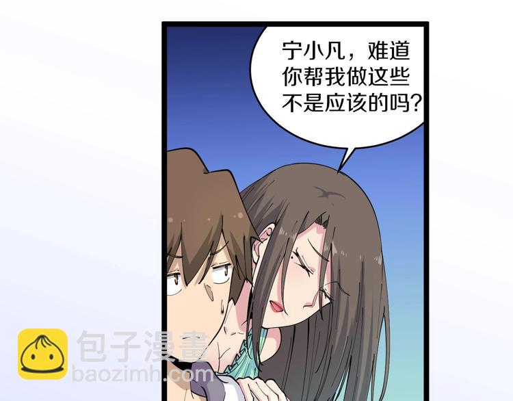 第58话 我家下水道堵了...30
