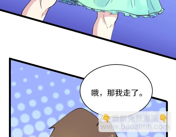 第58话 我家下水道堵了...33
