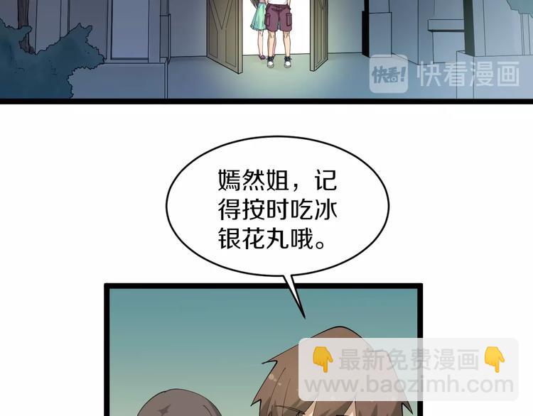 第58话 我家下水道堵了...38