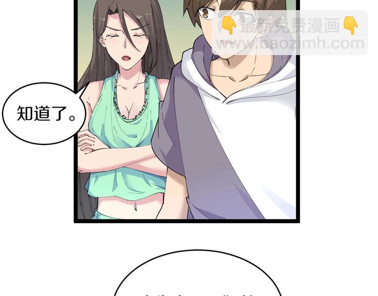 第58话 我家下水道堵了...39