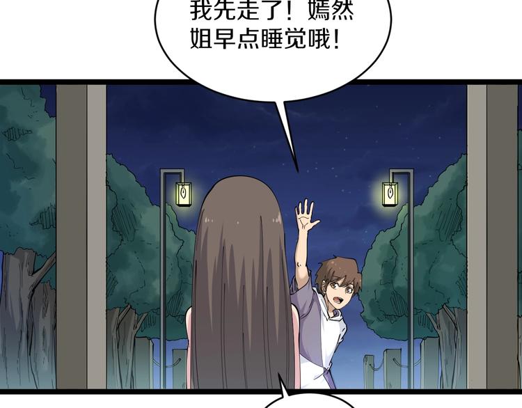 第58话 我家下水道堵了...40