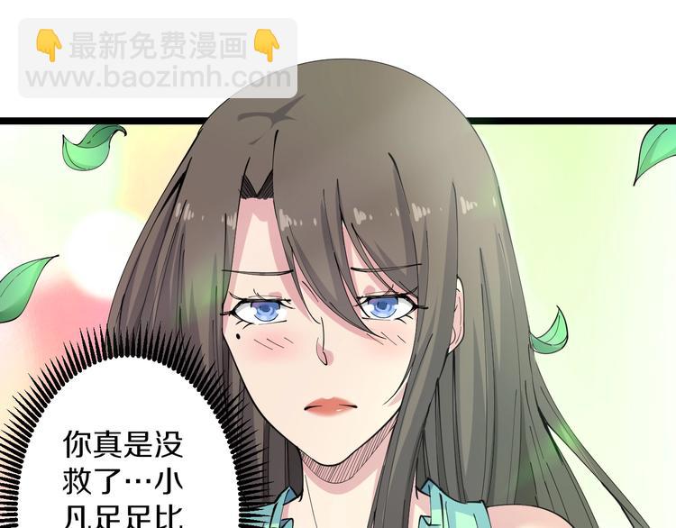 第58话 我家下水道堵了...42