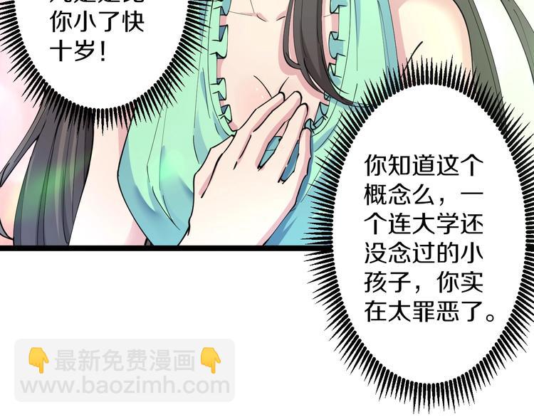 第58话 我家下水道堵了...43