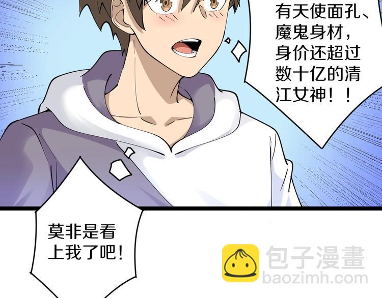第58话 我家下水道堵了...49