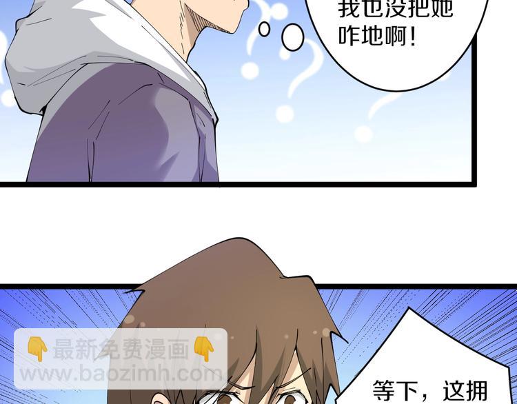 第58话 我家下水道堵了...52